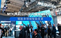 【MWC 2025】罗德与施瓦茨携手英伟达，AI ML赋能神经接收器测试技术再攀高峰