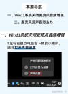 电流麦怎么解决？电脑麦克风有电流声的解决方法
