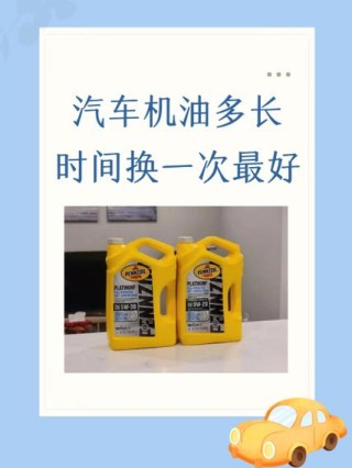 车不经常开多久换机油，机油一年换一次行吗