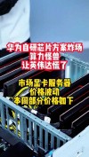 华为发力自主芯片其实也需要自研操作系统