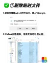 c盘roaming文件太大怎么清理？