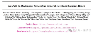 GPT-4V仅达Level-2？全球首个多模态通才段位排行榜发布，General-Level打造多模态通用AI评测新范式