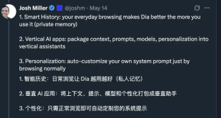 每个有野心的AI浏览器，都想成为新的操作系统｜亮马桥小纪严选