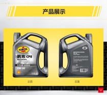 鹏致CP8和壳牌超凡喜力区别到底是什么？