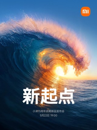 小米YU7将于5月22日正式发布 预约咨询现已开启