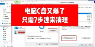 格式化C盘有什么后果？C盘怎么清理到最干净？
