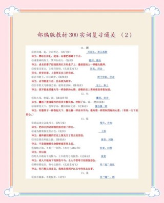 能否给出“拜读”的实例？