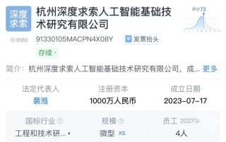 又是来自浙大，“大模型届的拼多多”要刺破英伟达泡沫？