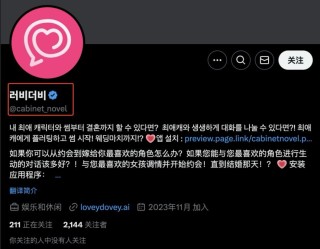 一款“放弃美国市场”的AI社交App，月流水碾压C.ai