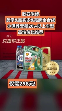嘉实多 美孚和壳牌哪个好
