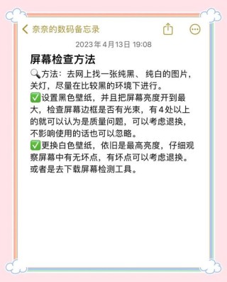 新买的笔记本电脑应该怎么验机？