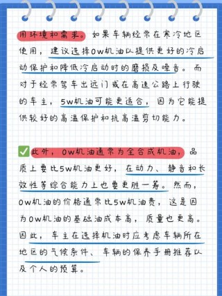 为什么新车不适宜0w40，0w40比5w30费油吗？