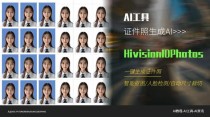 HivisionIDPhotos – 免费开源的AI证件照制作工具