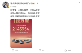比亚迪上半年累计销售2145954辆 蝉联全球新能源销量冠军