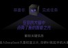 接入手机后，DeepSeek难“转正”
