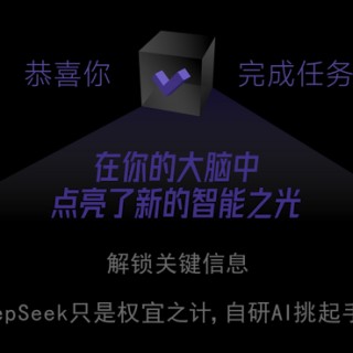 接入手机后，DeepSeek难“转正”