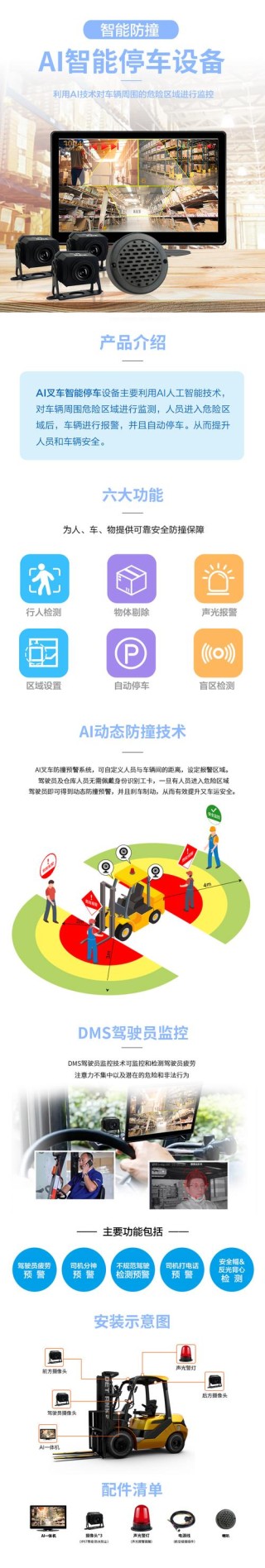 AI如何增强车辆安全性和用户交互性