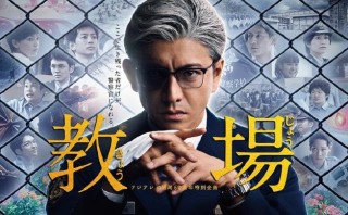 伊藤健太郎事件波及「教場2」～ 出演車軋人場景與真實事故相似，不得不重拍。