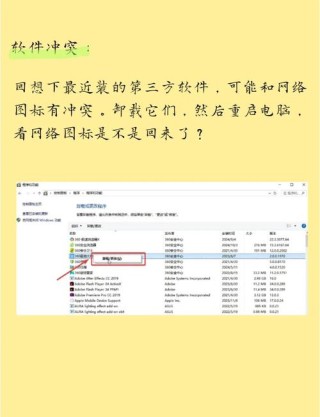 电脑网络请求超时稍后重试怎么办？网络请求超时稍后重试的解决方法