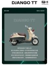标致全新Django正式上市 售价22800元