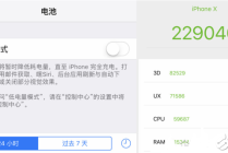 苹果已推送iOS 11.2.5系统 降频开关并没有实装