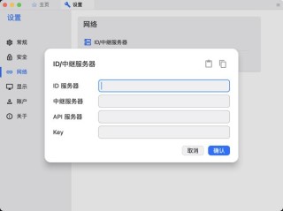 远程桌面连接怎么全屏显示？