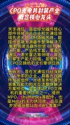 英伟达将推出CPO交换机，CPO应用落地提速