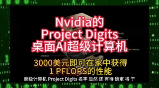 NVIDIA 通过云端至机器人计算平台驱动人形机器人技术，赋能物理 AI