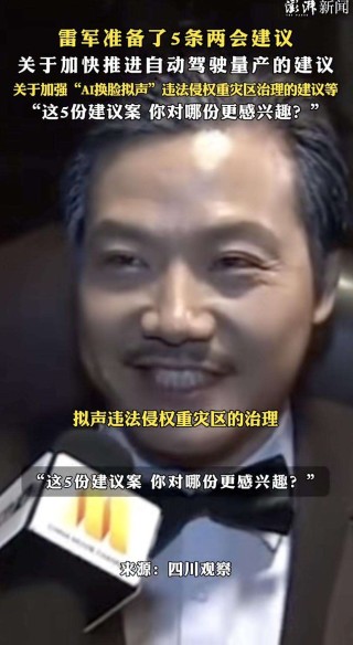 AI 成为两会热点，科技大佬们的提案暗藏什么玄机？