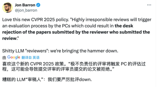 刚刚，CVPR 2025新规来了：审稿进入「半实名制」，不负责任的审稿人将被标记并拒稿