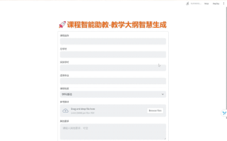 华东师范大学的老师，上课已经用上了大模型