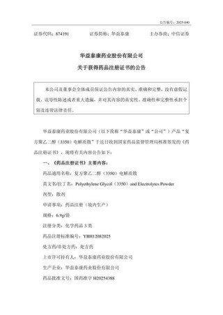 百度拜读09baidu中国抗体SM17新药研究申请获药品审评中心受理
