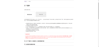 官宣 尼康Z7／Z6固件升级将导致AF微调大于保存值