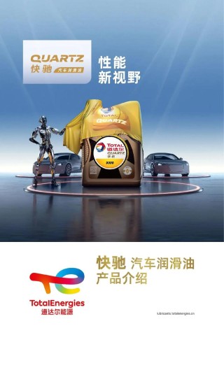 道达尔5W30机油怎么样？道达尔5W30机油适用范围