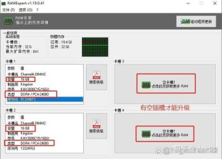 怎么扩大电脑内存容量