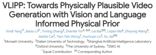 物理视频真实生成！大连理工&amp;莫纳什大学团队提出物理合理的视频生成框架