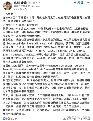 Cohere融资36亿，AMD英伟达都投了！前Meta研究副总裁出任首席AI官