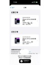 富士康万元奖励“抢人”iPhone14未卖先火