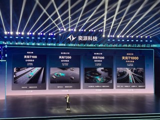 东风奕派科技发布重大战略规划 将联合华为开发智能精品系列