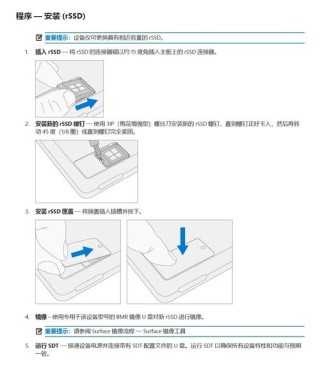Surface怎么用U盘重装系统？Surface使用U盘重装系统的方法