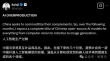 美国恐惧：冷战2.0将至，中国开源模型大爆炸临近！LeCun：DeepSeek只是卷王副产品