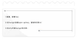 Dify外接Fastgpt知识库，这套组合可以说封神了！【喂饭级教程】
