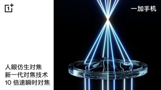 一加联合哈苏打造手机影像系统 将刷新移动影像新标准