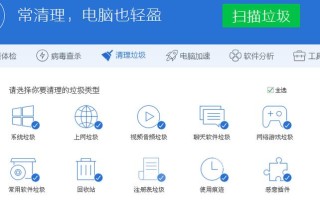 如何设置电脑每天自动清理垃圾？设置电脑每天自动清理垃圾方法
