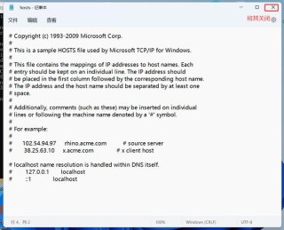 Hosts文件在哪里？Hosts文件位置介绍