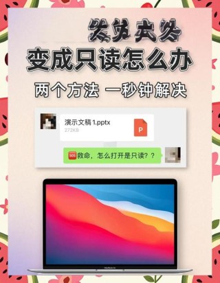 电脑微信接收的文件都是只读怎么解决？