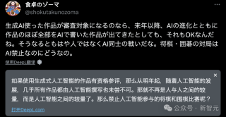 ChatGPT创作小说获顶级文学奖！33岁女作家用AI写《东京共鸣塔》，评委无一人辨认