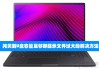 Win7 Win10拷贝到U盘容量足够却提示文件过大的解决方法