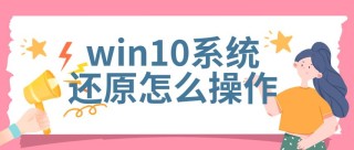一键重装系统哪个干净？石大师如何重装系统win10