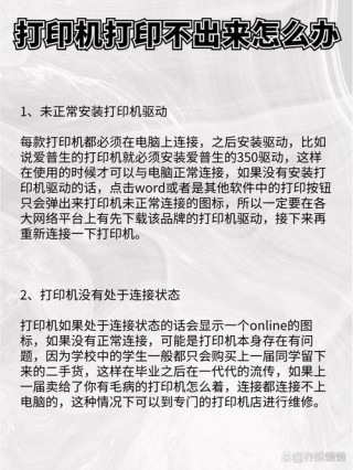 打印机只能打文档打印不了图片怎么回事？